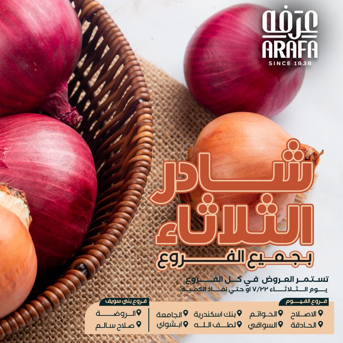 arafa-market offers from 21jul to 2jun 2025 عروض عرفة ماركت من 21 يوليو حتى 2 يونيو 2025 صفحة رقم 1